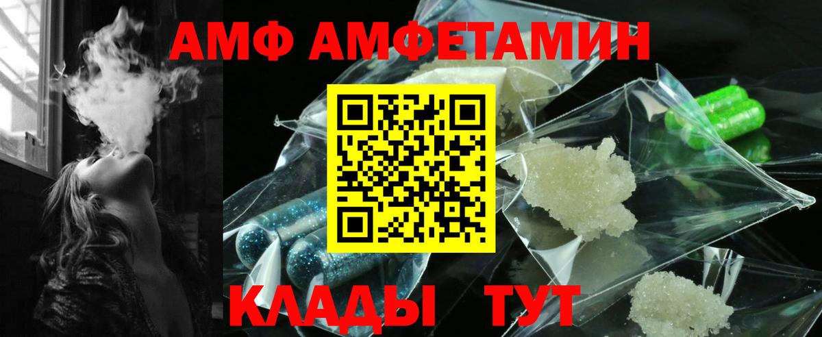 Амфетамин VHQ  Вход с VPN  Амфетамин  Ипатово 