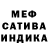 МЕТАДОН кристалл Ghostemiy