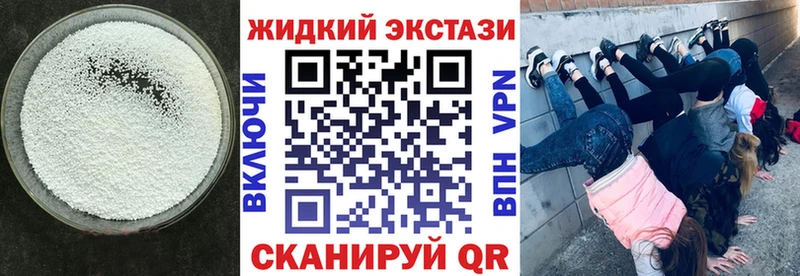 Бутират GHB  блэк спрут ССЫЛКА  Ипатово  наркота 