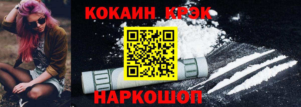 КОКАИН 98% Ипатово