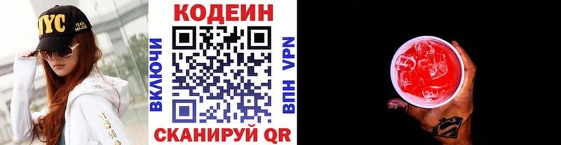 Codein напиток Lean (лин) кракен маркетплейс Ипатово где купить наркоту