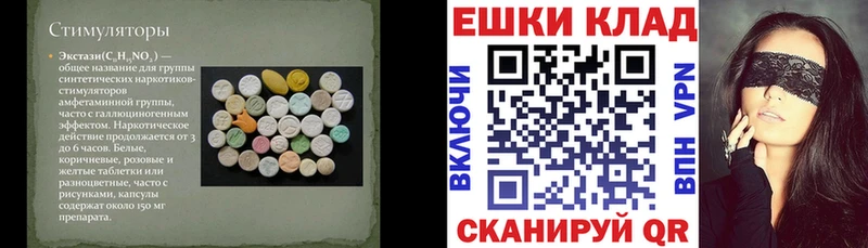 Экстази 280 MDMA  KRAKEN зеркало  Ипатово 