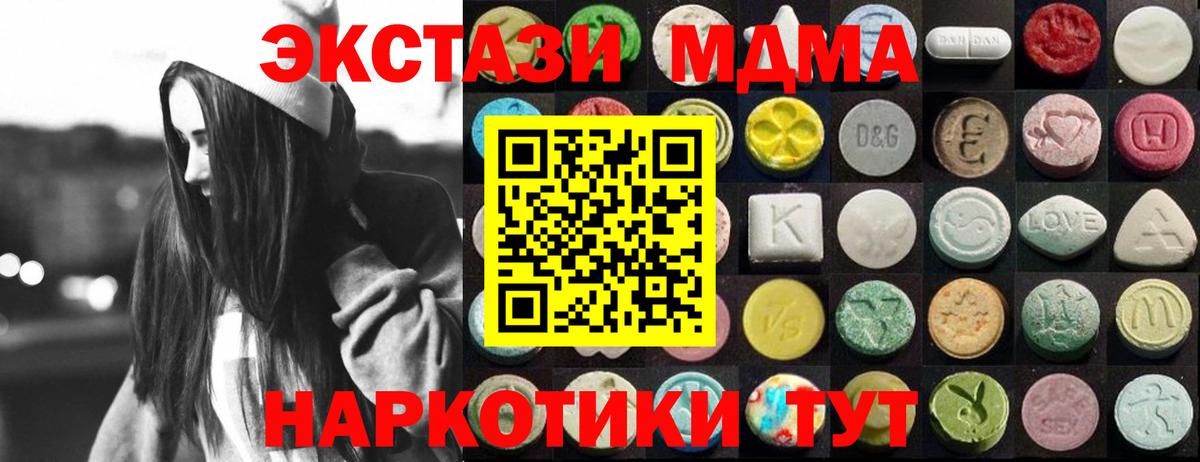 Экстази 250 мг Ипатово