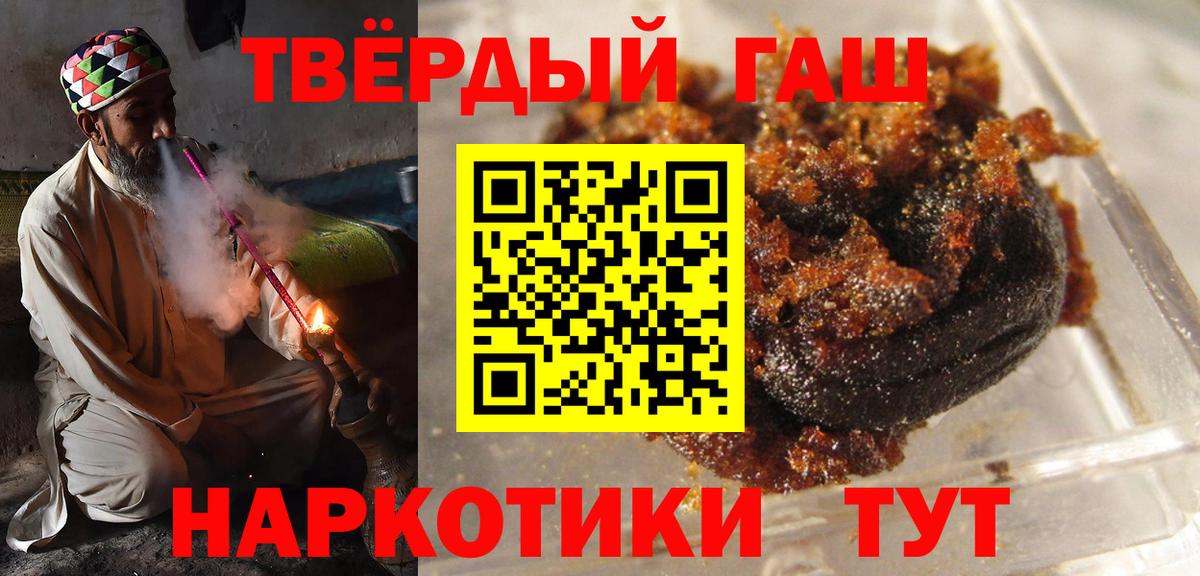Ипатово  ГАШ хэш  купить наркотики цена  Вход с VPN  ГАШ hashish 