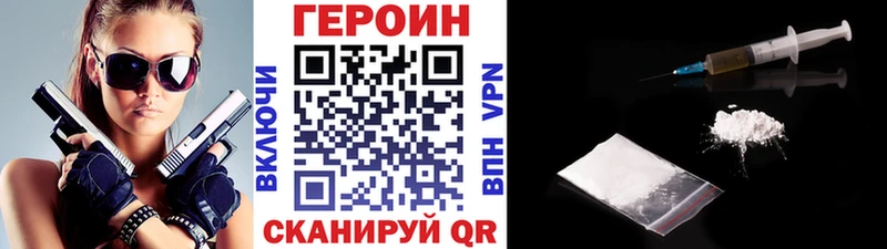 ГЕРОИН гречка  Ипатово 
