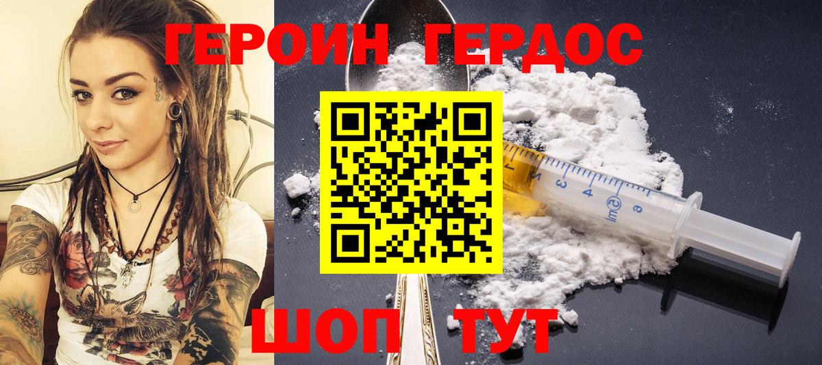 ГЕРОИН Афган Ипатово