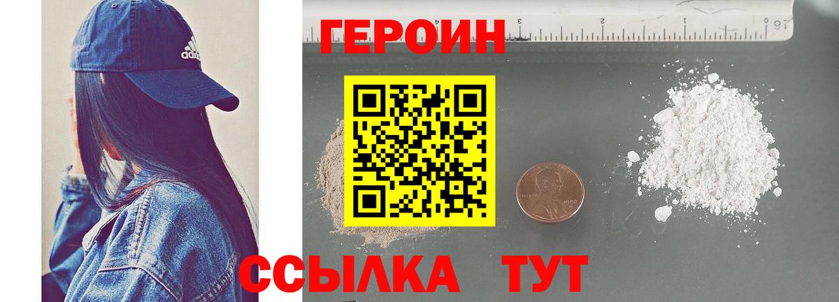 Героин хмурый  Вход с VPN  ГЕРОИН  Ипатово 