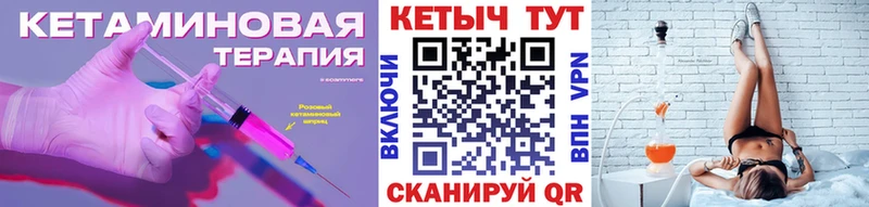 Кетамин ketamine  цена наркотик  Ипатово 