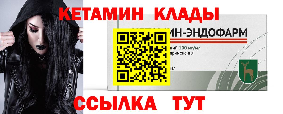 КЕТАМИН ketamine Ипатово