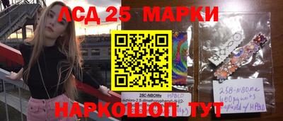 марки lsd Краснодар