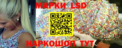 марки lsd Краснодар