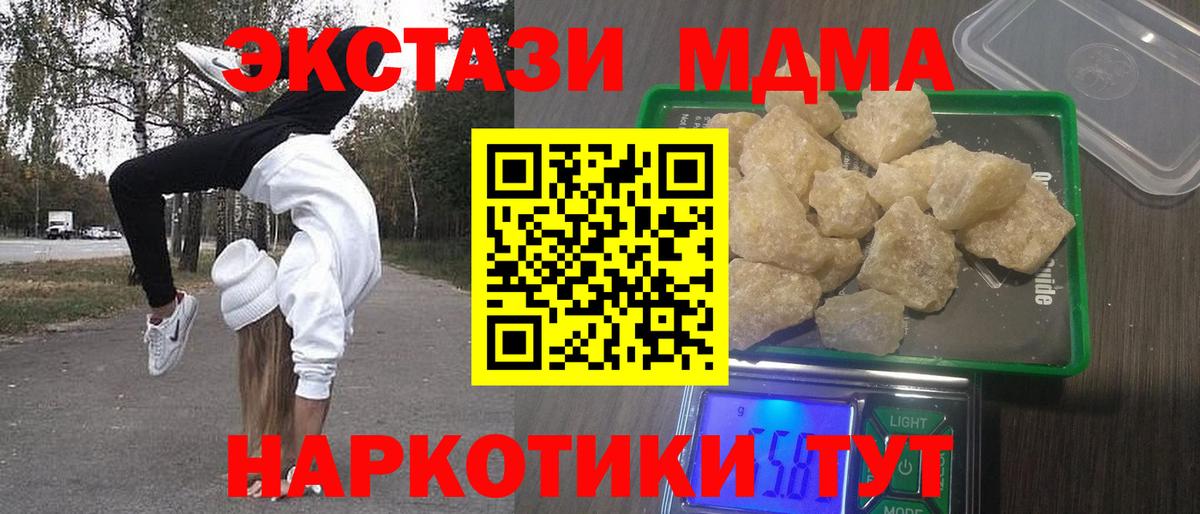 Ипатово  МДМА crystal  MDMA  МДМА молли  Вход с VPN 