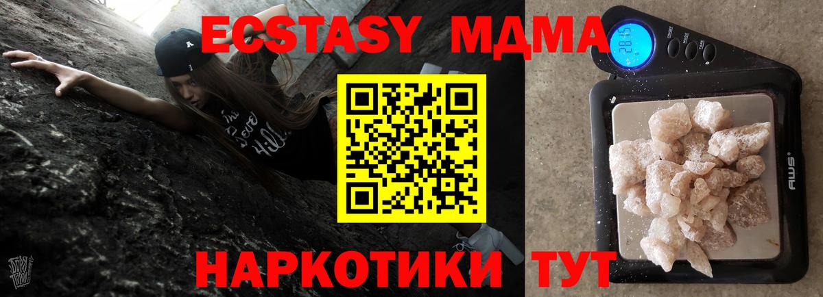 МДМА crystal Ипатово