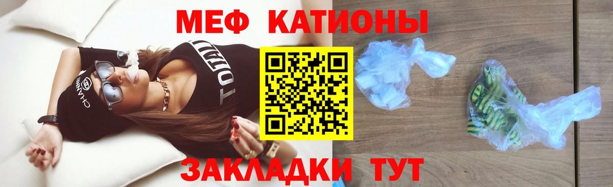 Мефедрон кристаллы Ипатово