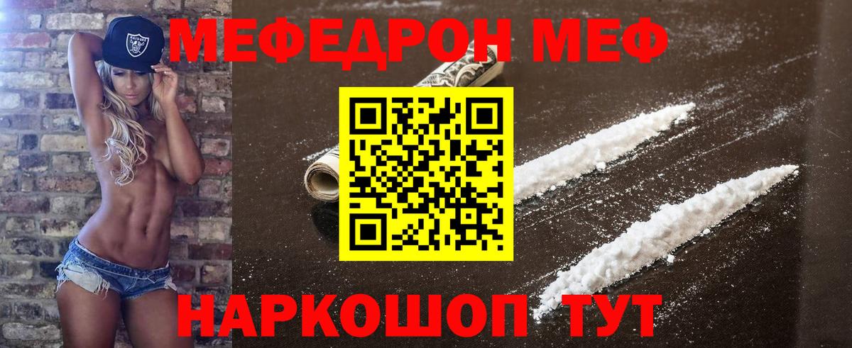 МЕФ mephedrone  Вход с VPN  Ипатово  МЕФ  Меф кристаллы  МЕФ 