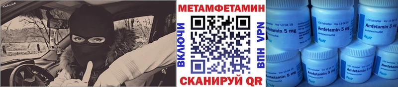 Первитин Декстрометамфетамин 99.9% где можно купить Ипатово