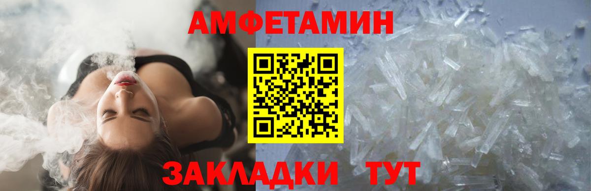 МЕТАМФЕТАМИН винт  Вход с VPN  Ипатово 
