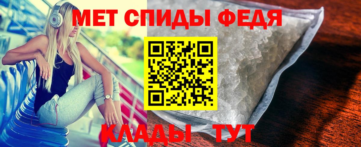МЕТАМФЕТАМИН Декстрометамфетамин 99.9% Ипатово