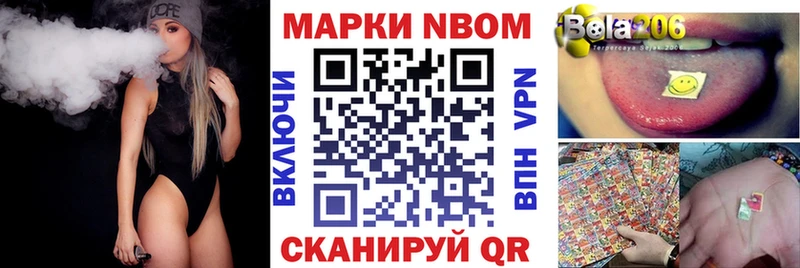 Марки NBOMe 1,5мг Ипатово