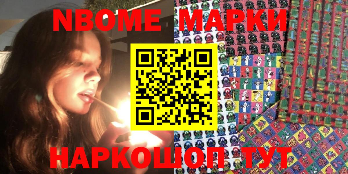Марки N-bome 1,8мг  Вход с VPN  Марки N-bome 1,8мг  Ипатово 
