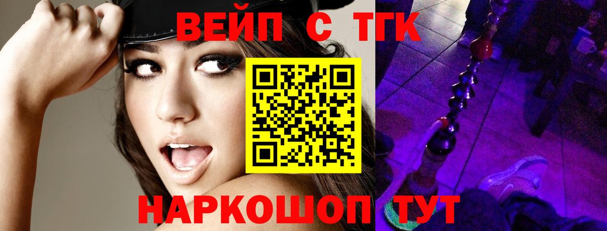 Дистиллят ТГК концентрат Ипатово