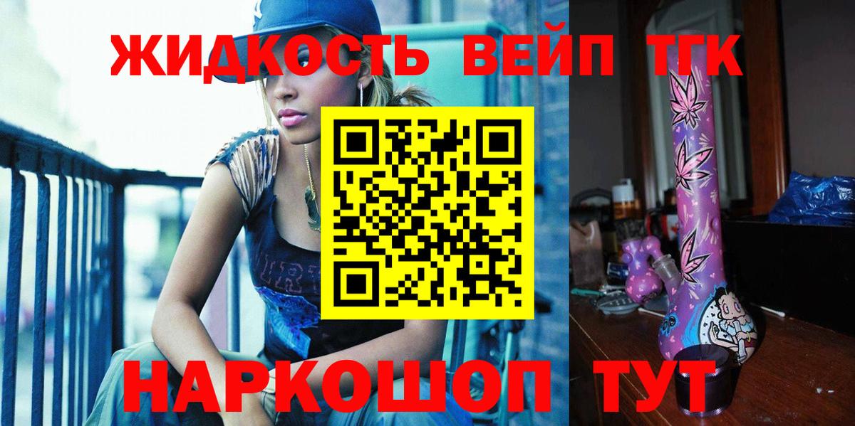 Ипатово  Дистиллят ТГК THC oil  Вход с VPN 
